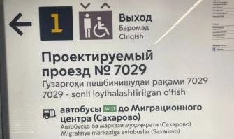 А на таджикском и узбекском оставим?