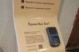 Диагностика грехов