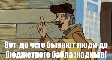 А что-нибудь свое то, наконец, слабо придумать?