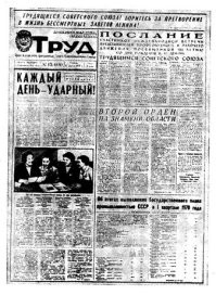А Труд стоит 3 копейки.