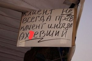 «Сейчас на весь район в чате напишу. И отзыв напишу. И в службу поддержки. Как раз у меня время сегодня есть свободное»