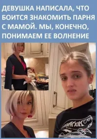 «Мой муж изменял мне с моей матерью...»