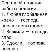 Диагностика грехов
