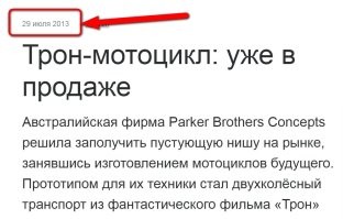 И "Трон" такой: "Ну, да. Ну, да.... Пошёл я нахер".