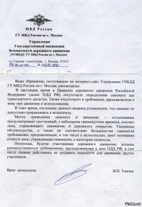 Не прокатило