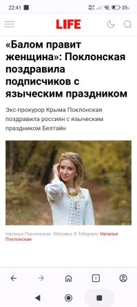 Все нормально. Празднует исконно русский праздник). Хотя есть подозрения, что он кельтский
