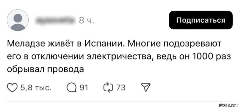 «Реально весь ЕС в одну розетку включили?»: в соцсетях рассказали, как переживали блэкаут в Испании и Португалии