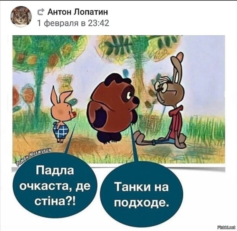 По стопам Яценюка...   И этот забор задержит танки?