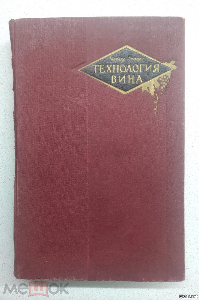 Ну, на самом деле, при изготовлении вина могут использоваться производные из животных.  Как пример, осветляющие средства могут быть распределены на группы по различным признакам. Например, на вещества, содержащие белок (группа клеев), к которым относится рыбий клей, желатин и яичный белок.

Таблица из книги "Технология вина Герхард Троост СССР Москва изд-во Пищепромиздат 1958г"