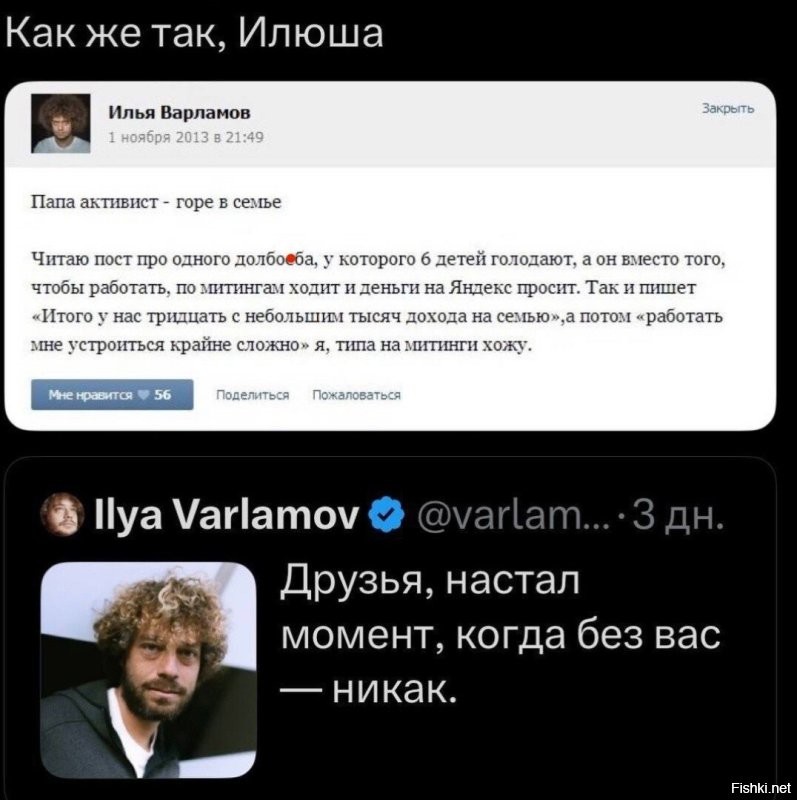 Петя пошёл на митинг, а Митя пошел на петтинг.