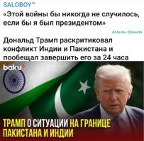 Классика от Трампа