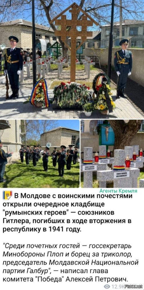 На надгробных камнях "румынских героев" должна быть стилизованная эпитафия с могилы Робеспьера:
"Молдавский чиновник, не плачь над моей судьбой, ты был бы мёртв, коль я был бы живой"