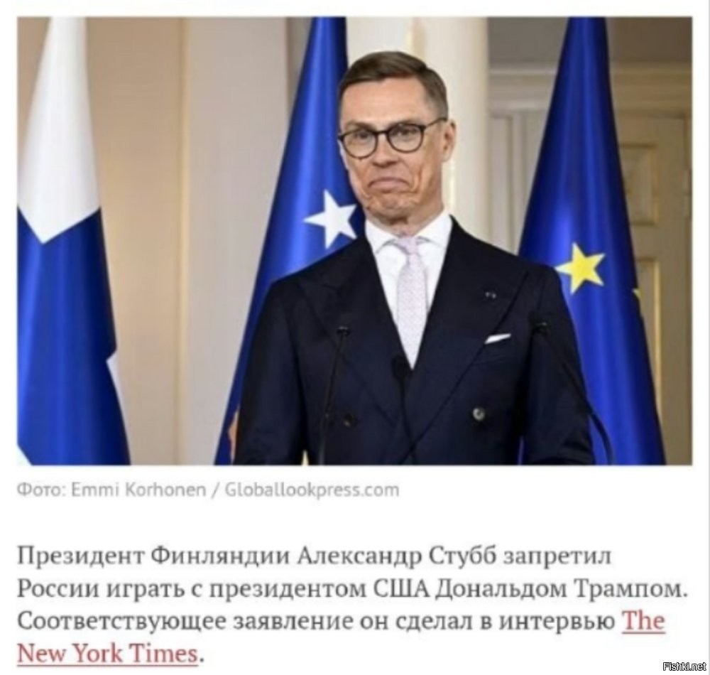 На каких препаратах они сидят? Или это коллективная шизофрения Запада?