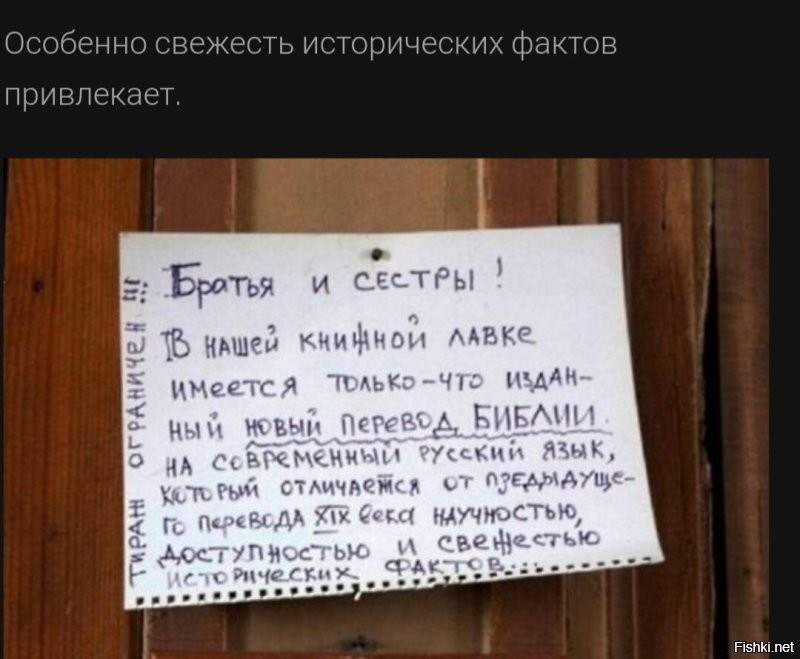 "Это" может быть где угодно, на любой из церквей. Славятся они оригинальными объявлениями