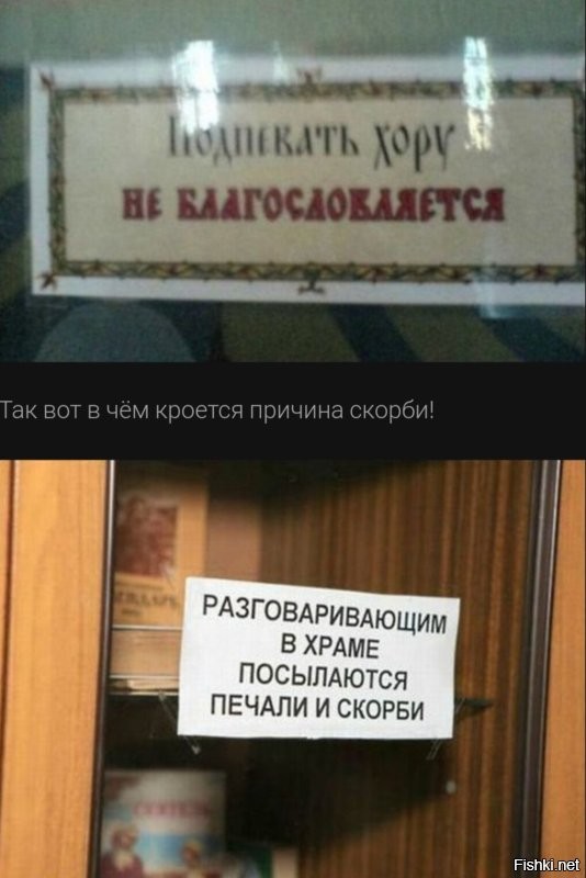"Это" может быть где угодно, на любой из церквей. Славятся они оригинальными объявлениями