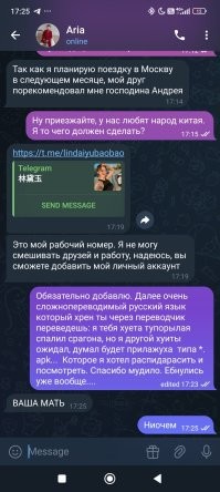 Мошенники китая пол часа назад.