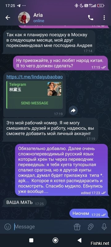 Мошенники китая пол часа назад.