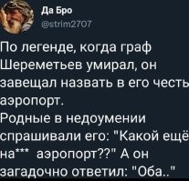 Аэропорт Волгограда официально переименовали в «Сталинград»