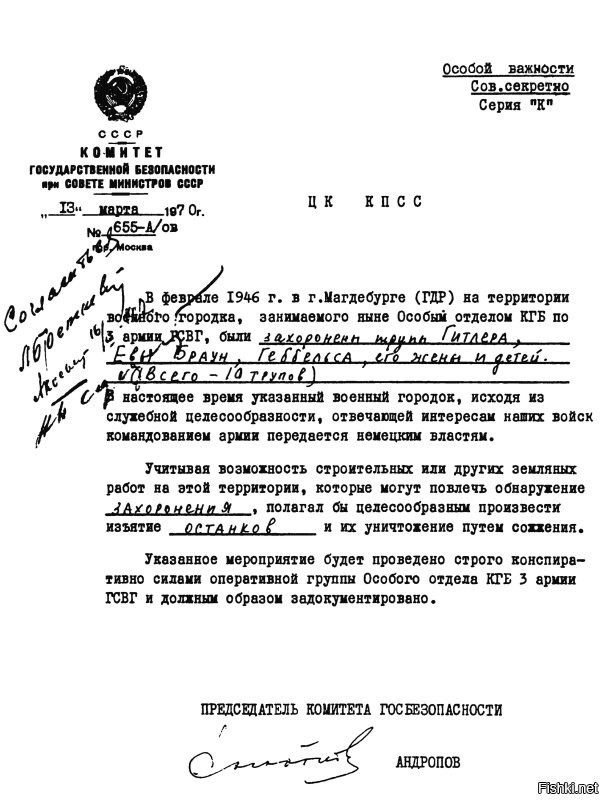 И ещё один документ: