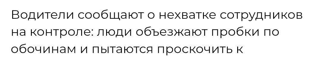 А можно обоченников отстреливать?

И пробка меньше будет и люди в ней довольны будут.