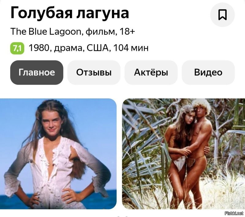 Не...