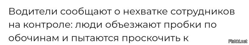 А можно обоченников отстреливать?

И пробка меньше будет и люди в ней довольны будут.