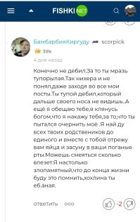 И, да, мой сын уработает тебя с двух ударов за такое