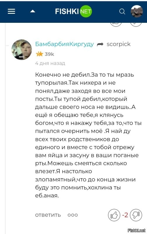 И, да, мой сын уработает тебя с двух ударов за такое