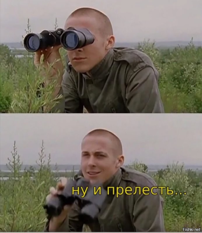 Они начинают догадываться