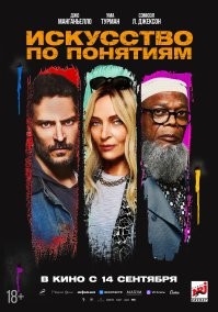 Кто не смотрел, ничё так. Объясняет возникновение таких "произведений", как бы искусства.
