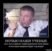 Американские ученые обвинили китайцев в увеличении продолжительности дня