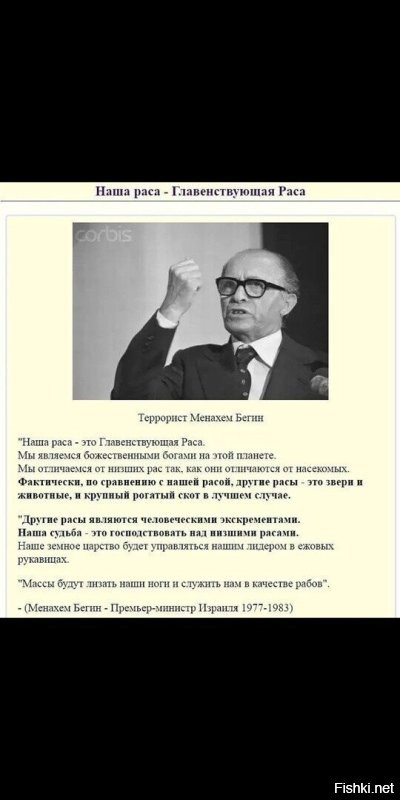 Евреи те еще гниды фашиствующие