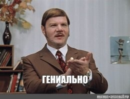 Убил себя об стену