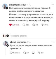 Я тебе клитор наружу выверну.