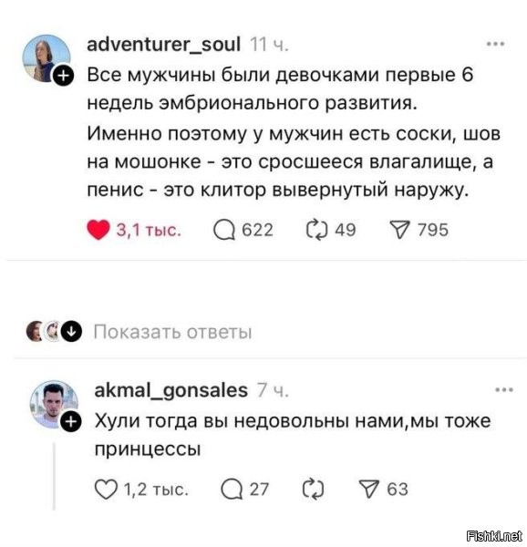 Я тебе клитор наружу выверну.