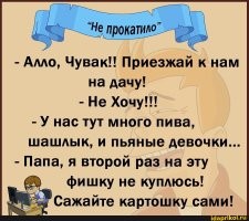 Напомнило...