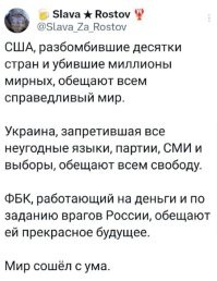 О политике и не только