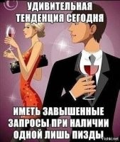 Идеальный жених для девушки