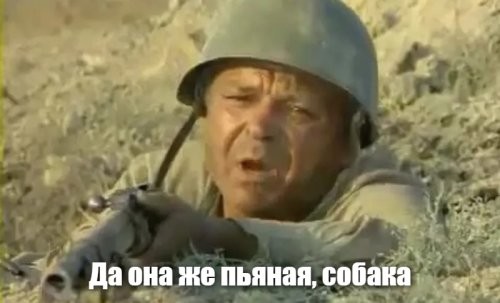 Они начинают догадываться