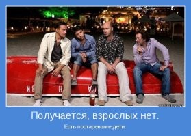 Радость встречи