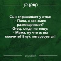 Сосед интересуется, как можно приобрести маненько противоядия. Говорит очень шибко надо.