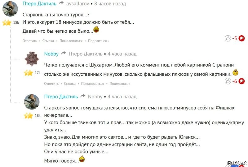 @436009 Еще один уникум, решил высказаться о умственных способностях Администрации (скрин приложил по причине возможного удаление публикации)