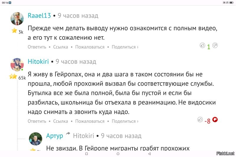 Ты же в гейропах живёшь.