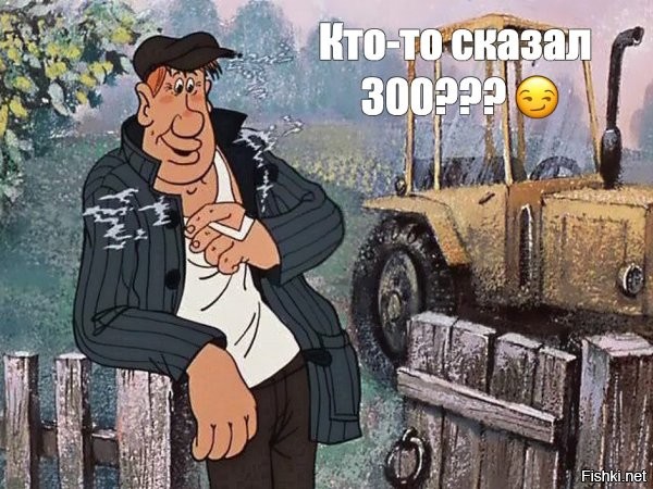 Тарелка улыбатора