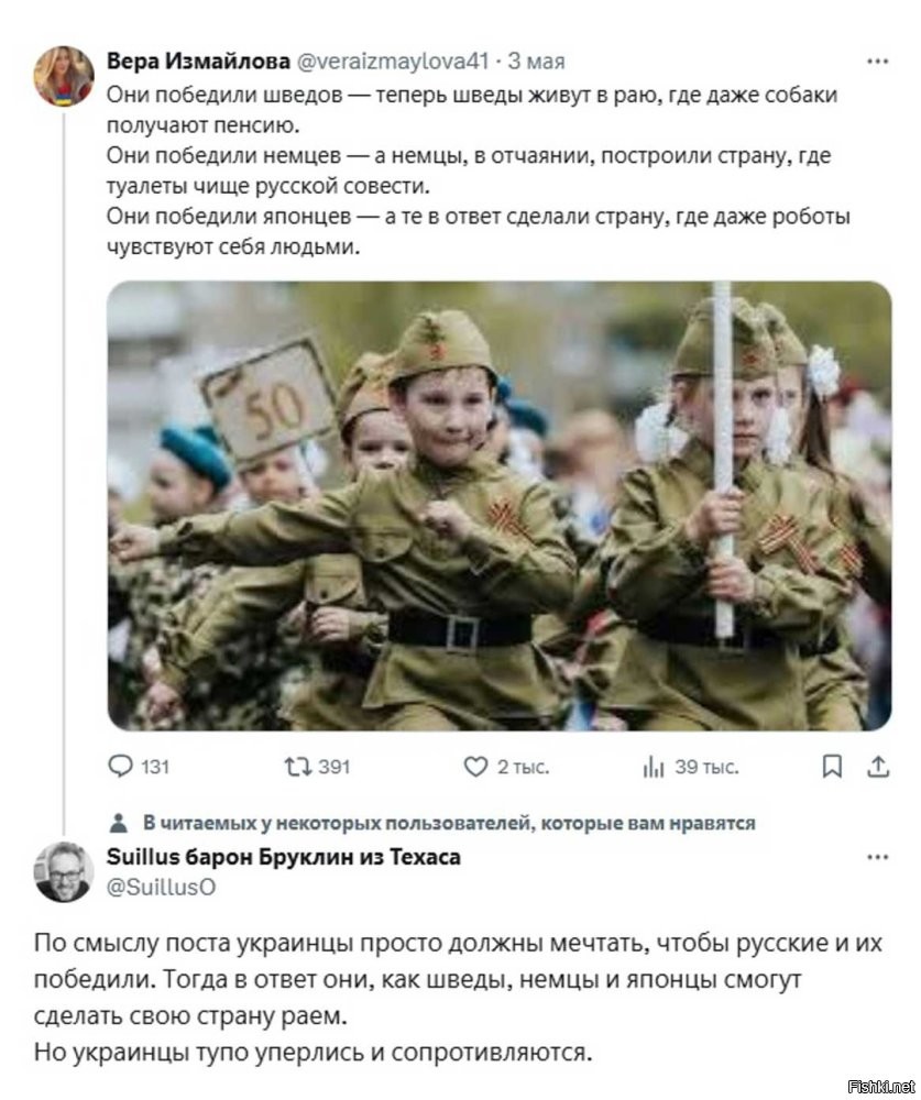 По смыслу поста хохлы мечтают, чтоб русские их победили.
Тогда они как шведы, немцы и японцы смогут сделать свою страну раем... Но они чот упираются...