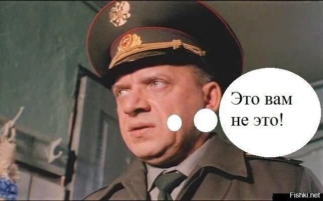 Как говорится
