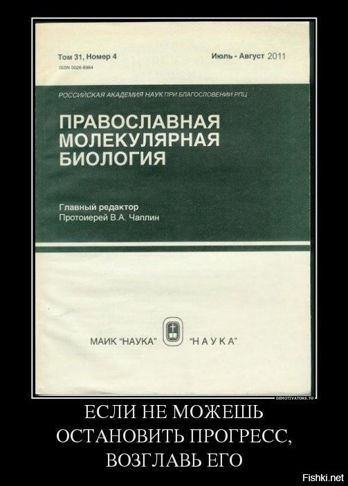 Пора бы и РПЦ оседлать достижения науки и внедрять ИИ. Хватит уже жидко обделываться тупенькими псевдонаучными книжонками. Да и банкоматы в церквях уже банальщина.