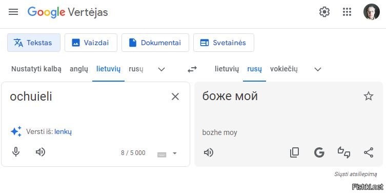 ochuieli - пиши на литовском, мы лучше знаем что это значит. Произношение один в один.