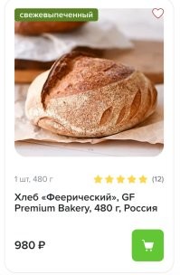 Она ещё хлебушек не видела