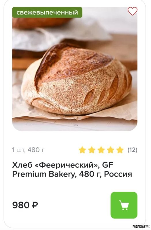 Она ещё хлебушек не видела